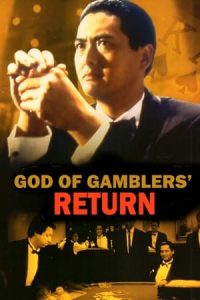 Nonton film God of Gamblers’ Return (1994) terbaru sub indo