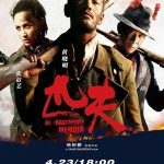 Nonton film Eastern Bandits (2012) terbaru sub indo