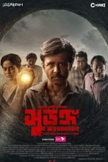 Nonton film Surongo (2023) terbaru sub indo