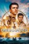 Nonton film Uncharted (2022) terbaru sub indo