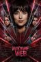 Nonton film Madame Web (2024) terbaru sub indo