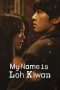 Nonton film My Name Is Loh Kiwan (2024) terbaru sub indo