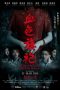 Nonton film Cheongsam Merah Darah (2024) terbaru sub indo