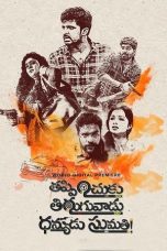 Nonton film Thappinchuku Thiruguvadu Dhanyudu Sumathi (2024) terbaru sub indo